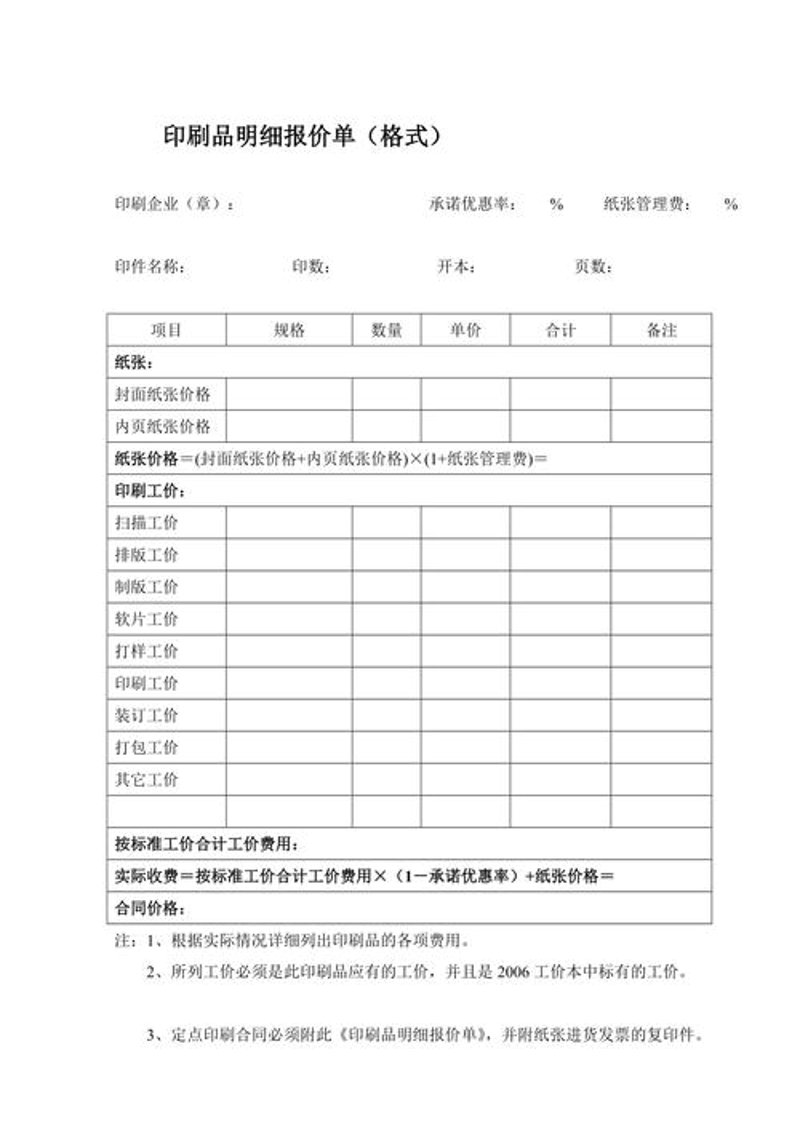 彩印艺术：传统与创新的时代对话