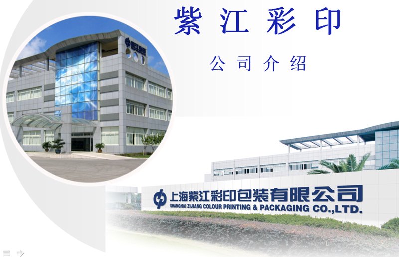 包装印刷行业的发展现状与未来趋势